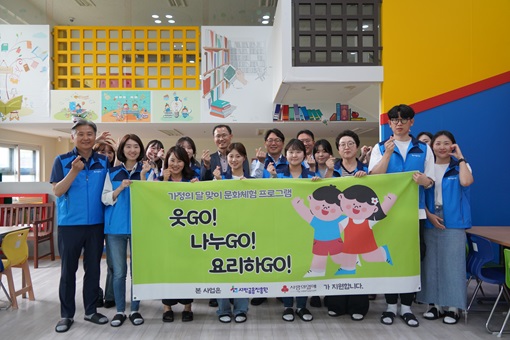 서민금융진흥원은 20일 가정의 달을 맞아 서울SOS지역아동복지센터와 함께 문화체험 행사를 개최했다/사진제공=서민금융진흥원