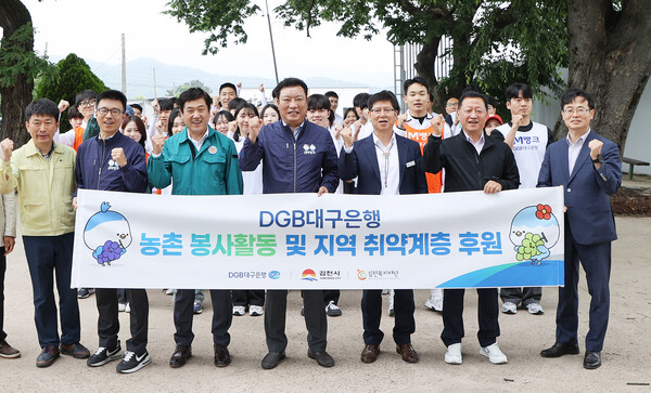 김천에서 실시한 농촌 일손돕기. 사진=DGB대구은행