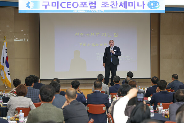 DGB대구은행이 '제37회 구미CEO포럼'을 개최한다. 사진=DGB대구은행
