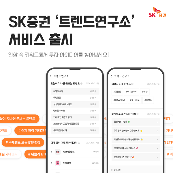 사진제공=SK증권