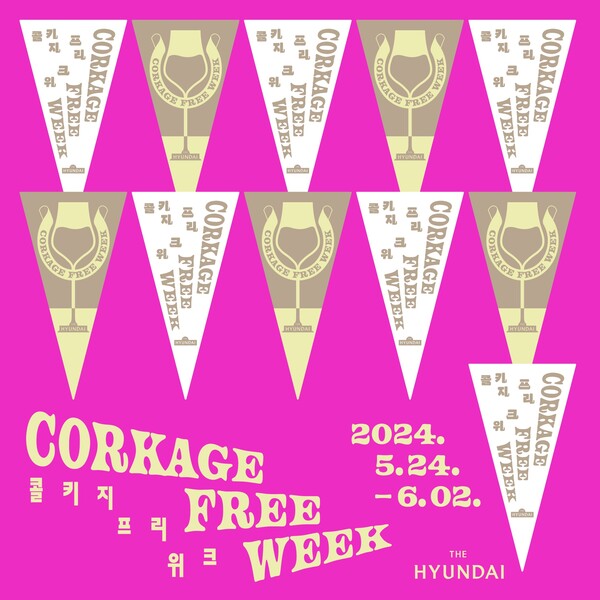 사진제공=현대백화점