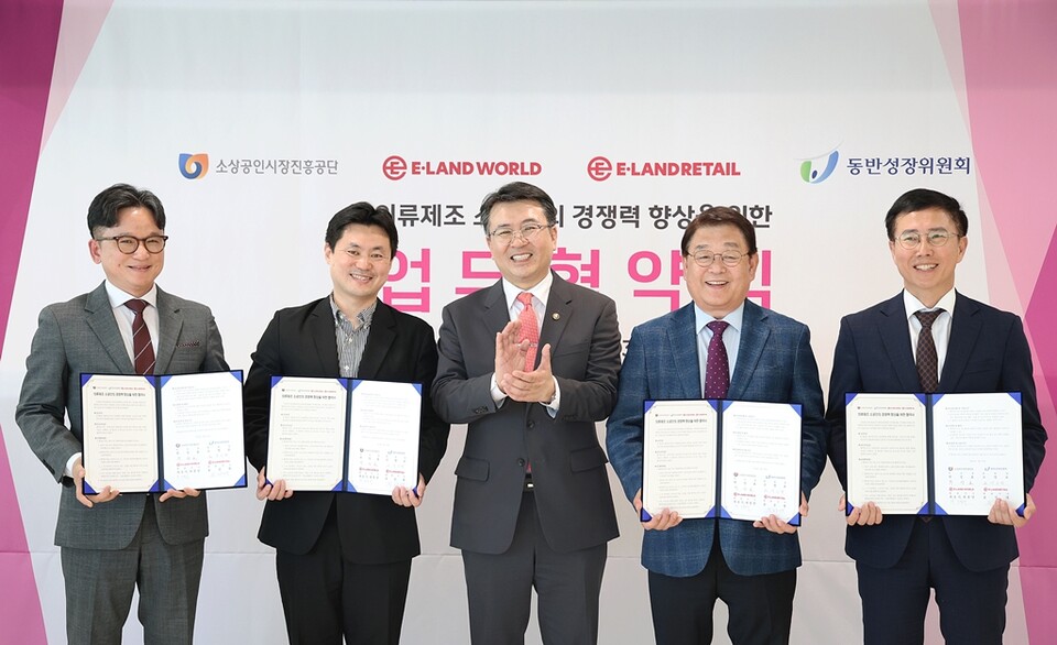 23일 서울 종로구 패션메이커허브 소공인 코워킹 스페이스에서 진행된 협약식에서 (왼쪽부터)조일성 이랜드리테일 상무, 조동주 이랜드월드 상무, 오기웅 중소벤처기업부 차관, 박성효 소상공인시장진흥공단 이사장, 박치형 동반성장위원회 운영처장이 기념사진 촬영을 하고 있다. 사진=이랜드