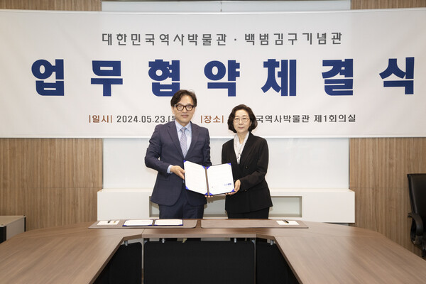 23일 서울 종로구 대한민국역사박물관에서 대한민국역사박물관과 백범김구기념관 업무협약식 참석자들이 기념사진을 촬영 중이다. 사진 = 대한민국역사박물관