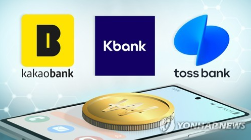 인터넷전문은행이 올해 1분기 중저신용자 신용대출 비중을 발표했다. 사진=연합뉴스