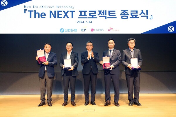 ‘The NEXT 프로젝트 종료식’에서 신한은행 정상혁 은행장(가운데)이 프로젝트에 참여한 협력사 CEO 및 관계자들과 기념촬영하는 모습. 사진=신한은행