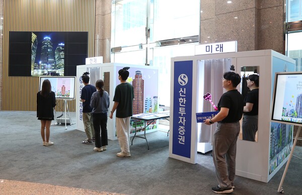 사진제공=신한투자증권