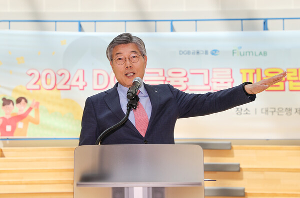 황병우 DGB금융 회장이 출범식에서 발언하고 있다. 사진=DGB금융지주
