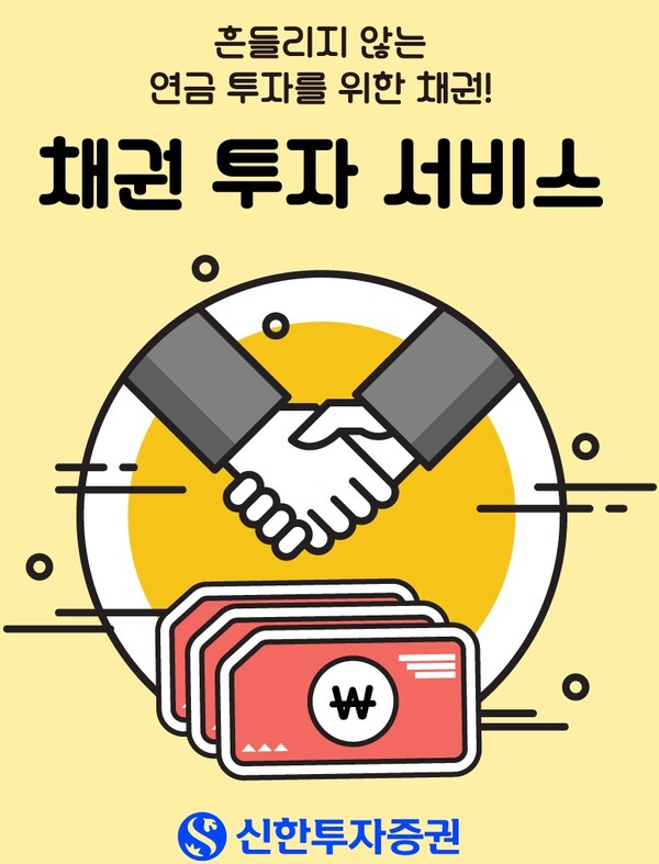 사진제공=신한투자증권