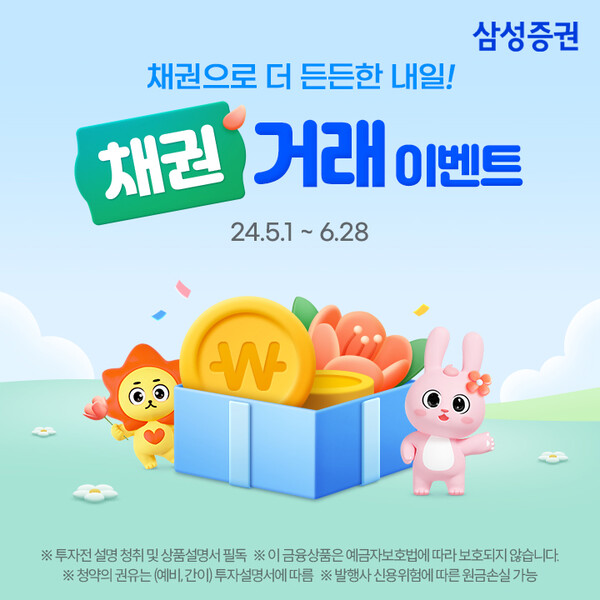 사진제공=삼성증권