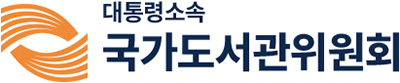국가도서관위원회 로고. 사진 = 국가도서관위원회 