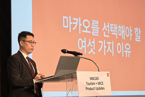 마카오정부관광청이 주최한 '2024 마카오 위크' 의 첫날 이벤트 '마카오 관광 산업 및 MICE 상품 최신 정보 세미나'에서 MICE(마이스) 산업 관계자가 설명하고 있다. 사진=권진욱 기자