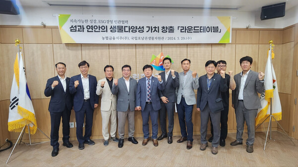 조정래 농협금융 미래성장부문 부사장(왼쪽 네 번째)과 조용환 국립호남권생물자원관 ESG 운영위원장(왼쪽 세 번째) 및 관련 임직원이 기념촬영을 하고 있다. 사진=NH농협금융지주