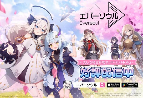 에버소울. 사진=카카오게임즈