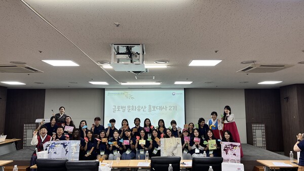 지난해 발족한 글로벌 문화유산 홍보대사 2기 발대식 참석자들이 기념사진을 촬영하고 있다. 사진 = 국가유산청 