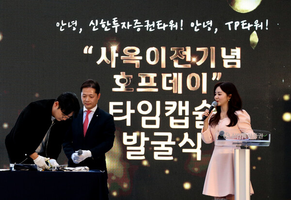 사진제공=신한투자증권