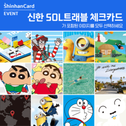 사진=신한카드