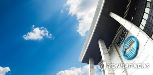 서울 영등포구에 위치한 KBS 본관 사진. 사진 = 연합뉴스