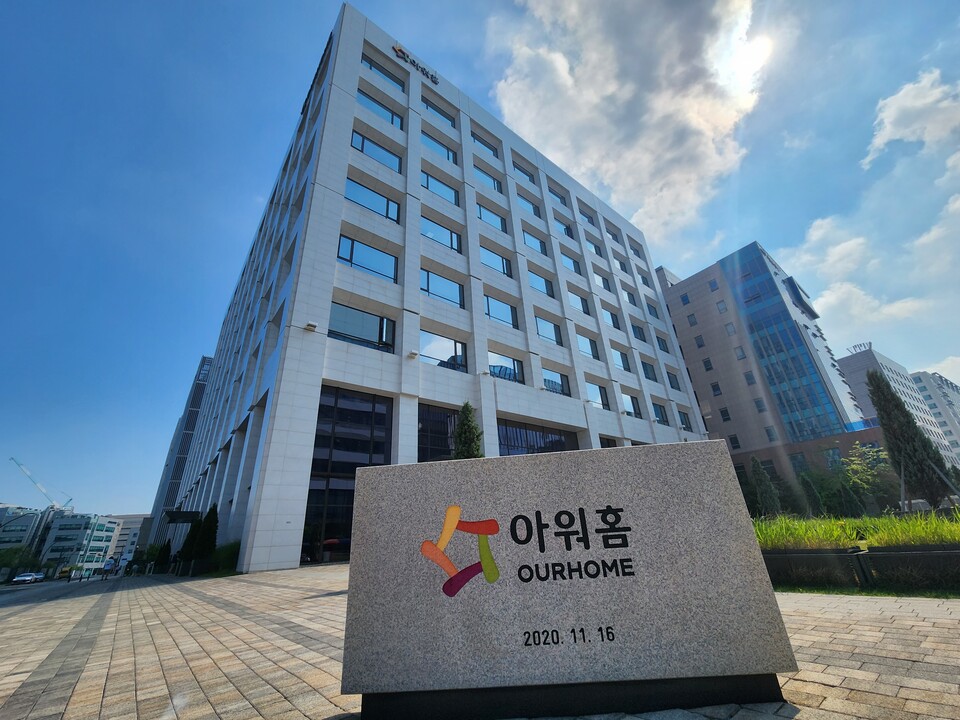 아워홈 본사 전경. 사진=신용준 기자