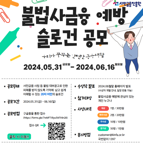 사진제공=서민금융진흥원