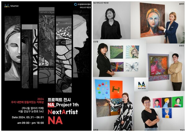 클레어아이엠씨는 현대미술작가 박은경과 콜라보레이션을 통해 평범한 사람들도 예술가가 될 수 있도록 기획된 'NEXT ARTIST(이하 NA)' 프로젝트의 첫 번째 전시회를 개최한다. 사진=클레어아이엠씨