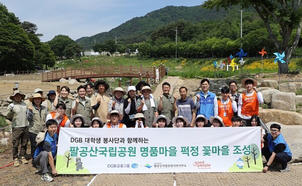 DGB금융 직원 및 대학생봉사단과 팔공산국립공원 관계자, 마을주민들이 기념 촬영하는 모습. 사진=DGB금융지주 