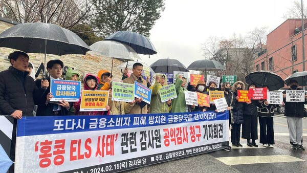 사진=금융정의연대