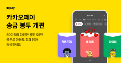 사진=카카오페이