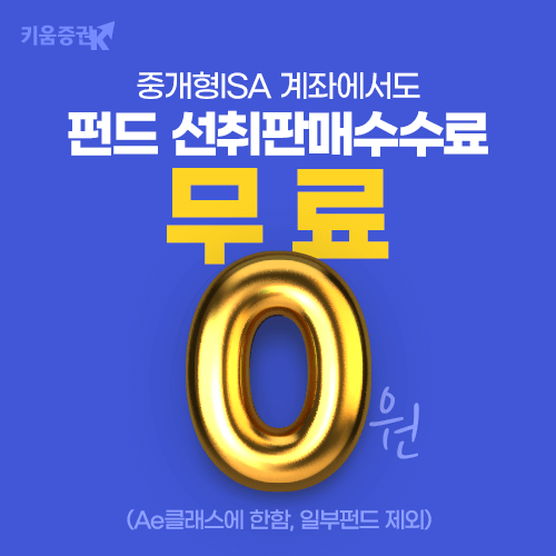 사진제공=키움증권