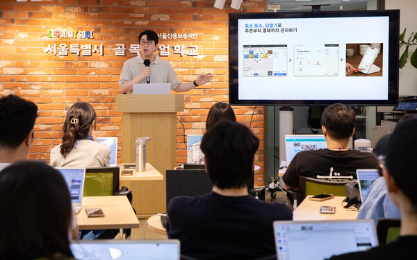 토스플레이스 이승훈 PO(Product Owner)가 골목창업학교 6기 수강생에게 '예비 창업자를 위한  장 운영 시스템 활용법' 주제의강연을 진행하고 있다. 사진=토스플레이스