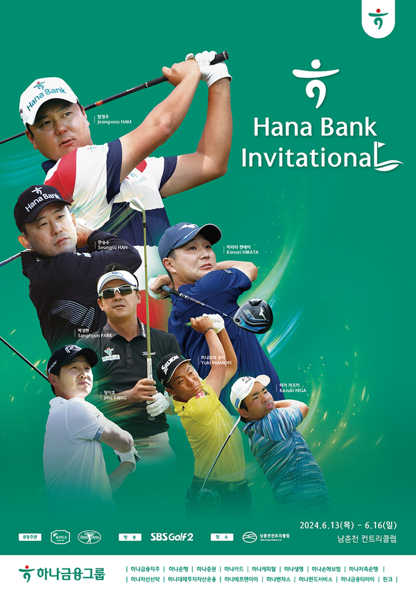 하나금융지주가 한일 공동 주관 '하나은행 인비테이셔널'을 개최한다. 사진=하나금융지주