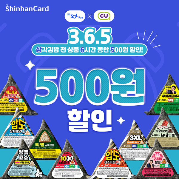 신한카드가 신한 SOL페이 이용 고객을 대상으로 포인트 적립, 할인, 캐시백 및 경품 증정 이벤트를 6월 한달 간 진행한다. 사진=신한카드