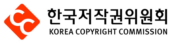 한국저작권위원회 로고. 사진 = 한국저작권위원회