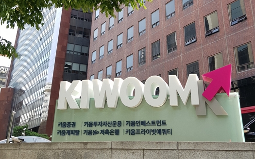 사진=키움증권