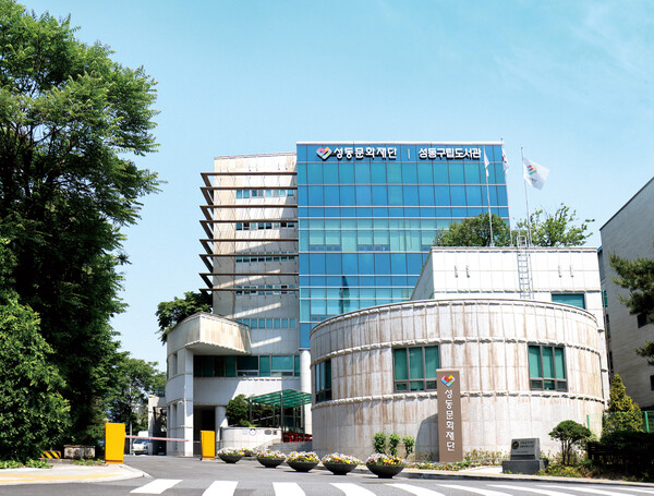 서울 성동구 성동구립도서관 전경. 사진 = 성동문화재단