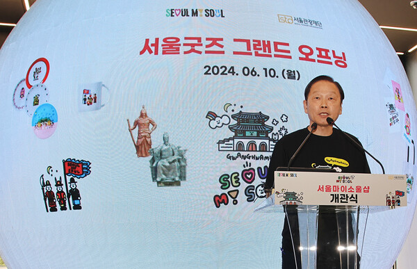 길기연 서울관광재단 이사장이 개관 경과보고를 하고 있다. 사진=권진욱 기자