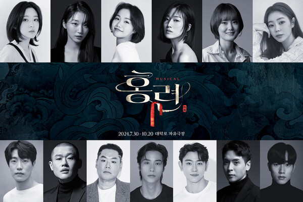 뮤지컬 '홍련' 홍보 이미지. 사진 = (주)마틴엔터테인먼트