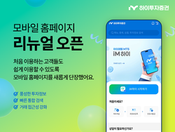 사진=하이투자증권