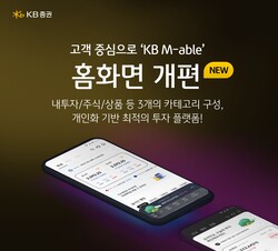 사진=KB증권