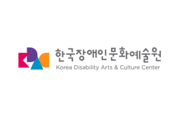 한국장애인문화예술원 로고. 사진 = 한국장애인문화예술원