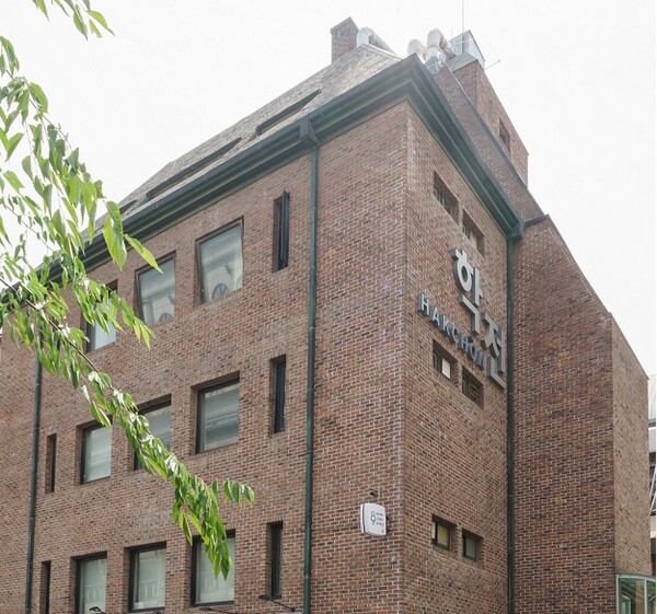 서울 종로구 (옛) 학전 소극장 외경. 사진 = 한국문화예술위원회 