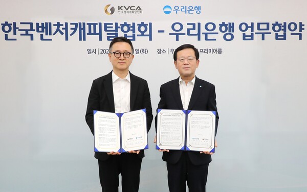 우리은행 조병규 은행장(오른쪽)과 한국벤처캐피탈협회 윤건수 회장이 협약식에서 기념사진을 촬영하고 있다. 사진=우리은행