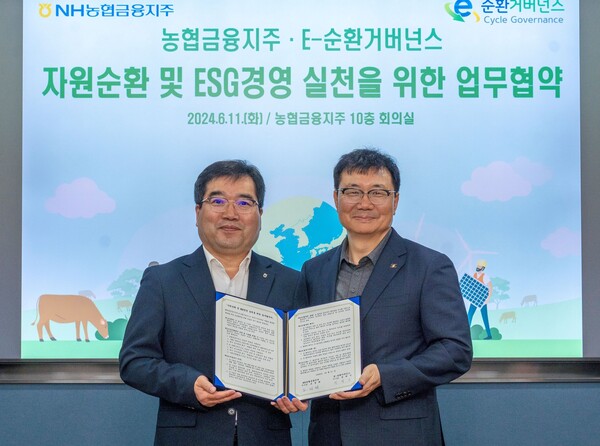 협약식에 참석한 조정래 농협금융 미래성장부문 부사장(왼쪽), 정덕기 E-순환거버넌스 이사장이 기념사진을 촬영하고 있다. 사진=NH농협금융지주