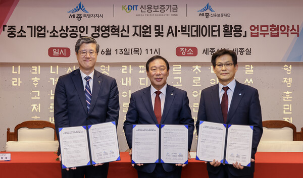 최원목 신용보증기금 이사장(왼쪽)과 최민호 세종시장(가운데), 김효명 세종신용보증재단 이사장이 13일 세종시청에서 열린 '중소기업·소상공인 경영혁신 지원 및 AI·빅데이터 활용 업무협약'에 참석해 기념 촬영을 하고 있다. 사진=신용보증기금