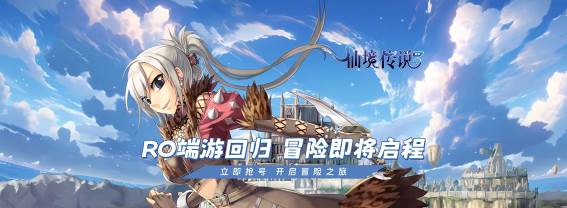 라그나로크 온라인. 사진=그라비티