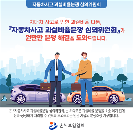 사진=손해보험협회