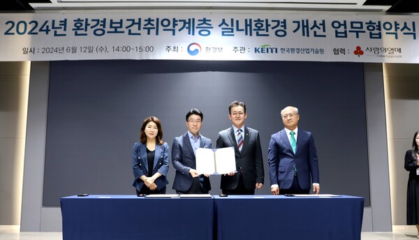 12일 한국환경산업기술원에서 진행된 '환경보건취약게층 실내환경 개선 업무협약식'에서 남기천 애경산업 상무(왼쪽 두 번째), 임상준 환경부 차관(왼쪽 세 번째), 최흥진 한국환경산업기술원 원장(왼쪽 네 번째)이 기념사진 촬영을 하고 있다. 사진=애경산업