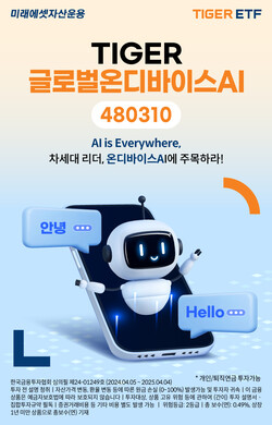사진=미래에셋자산운용