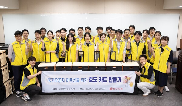 동서식품이 국가유공자 어르신을 위한 효도 카트 만들기 봉사활동을 진행했다. 사진=동서식품