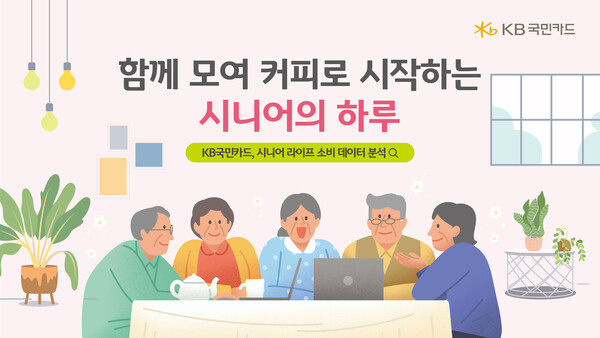 사진=KB국민카드