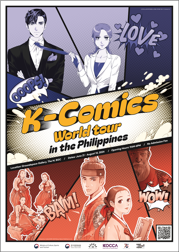 필리핀에서 오는 6월 열리는 '한국 만화·웹툰 전시' 포스터. 사진 = 문화체육관광부 